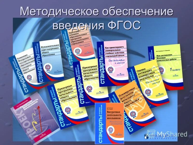 Методическое обеспечение конкурсов. Методическое обеспечение это. методическое обеспечение методическое обеспечение фгос. учебно-методическое обеспечение это. методическое обеспечение картинки.