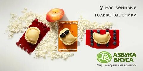 Вкус кампании