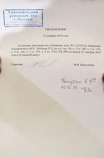 Как подать ходатайство о переносе судебного заседания