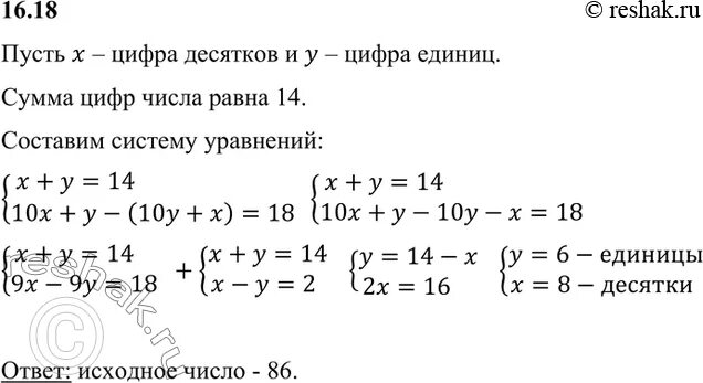 Что такое сумма цифр двузначного числа. Что такое сумма цифр двузначного числа