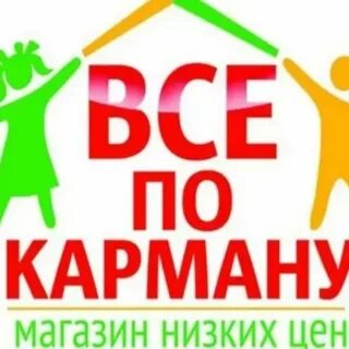 Интернет магазин низких цен