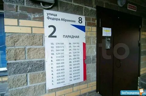Абрамова 8 отзывы