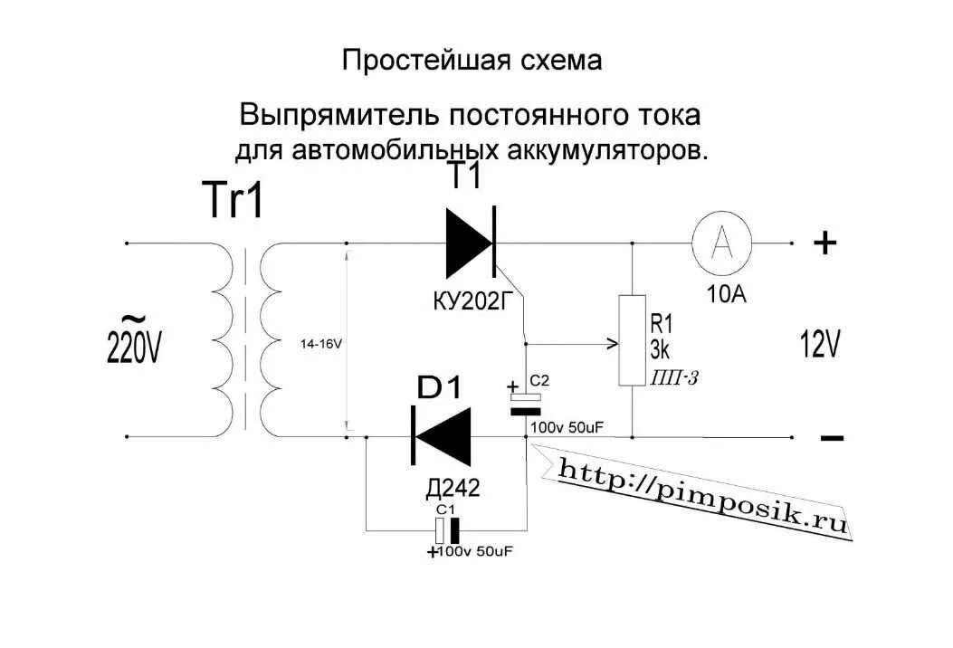 Схема простейшего зарядного устройства для авто аккумулятора. Схема простейшего зарядного устройства для автомобильного. Зарядка для АКБ автомобиля схема. Простое зарядное устройство для автомобильного аккумулятора схема.