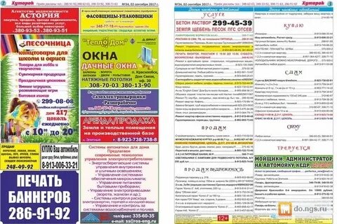 Вакансии краснообск