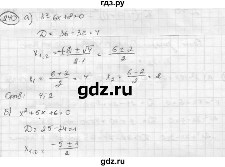 Никольского 8 класс