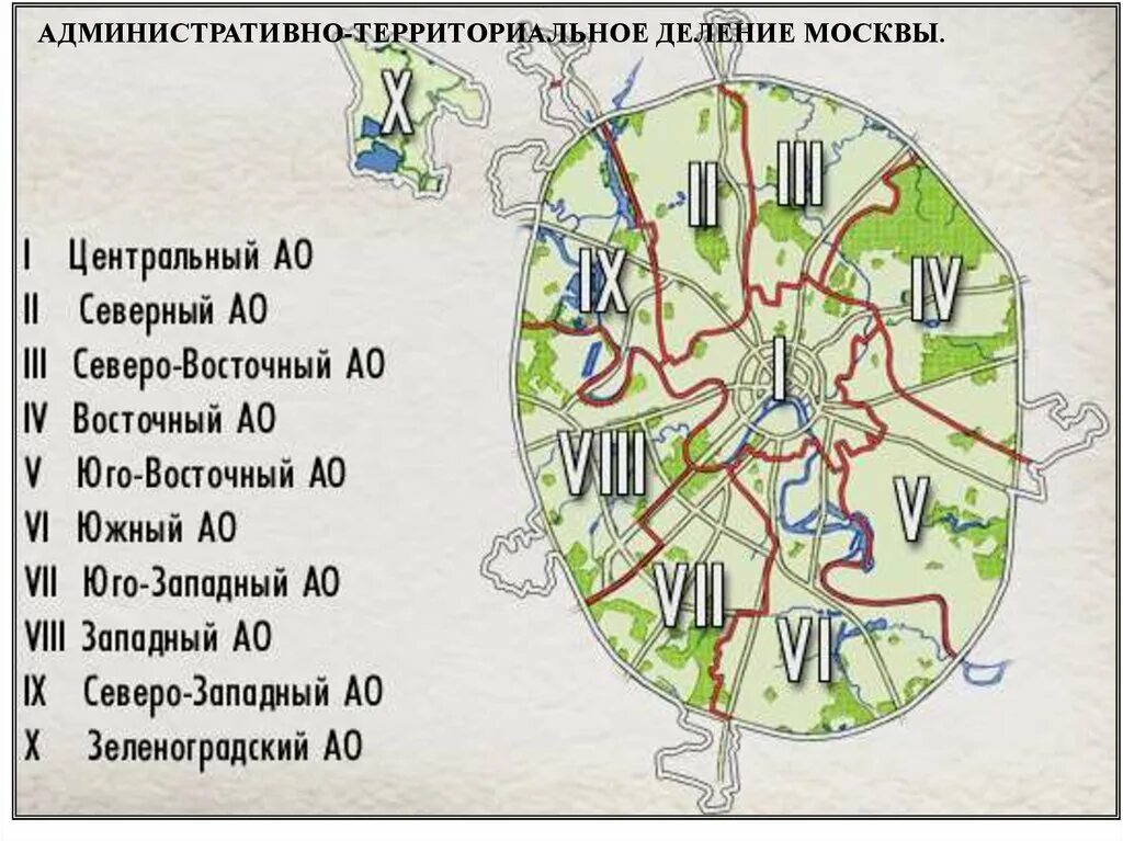 Административно-территориальное деление Москвы. Территориальное деление Москвы. Районы Москвы. Территориальное деление Москвы по районам.