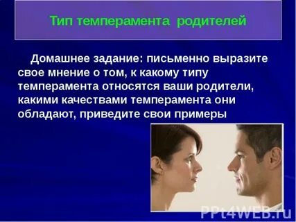 Темпераментный это какой простыми словами