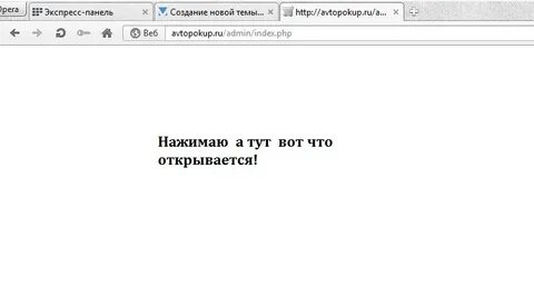 Не открывается страница