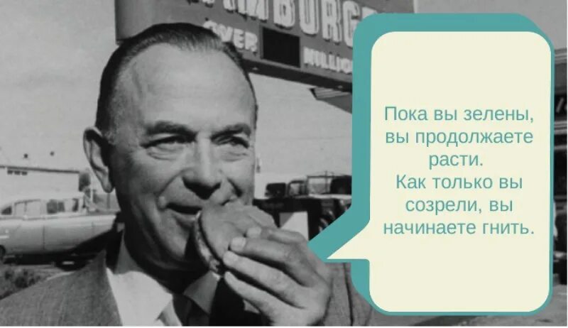 Продолжай зеленый