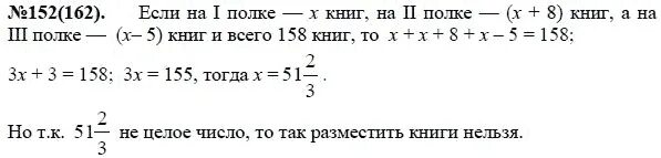 Макарычев 7 класс 151 задача. Математика 7 макарычев учебник ответы. Н. Алгебра 7 класс макарычев задачи. Математика 7 макарычев учебник ответы.