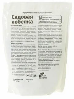 Как правильно развести побелку для деревьев