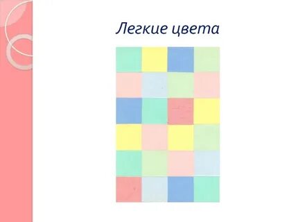 Цвет легких