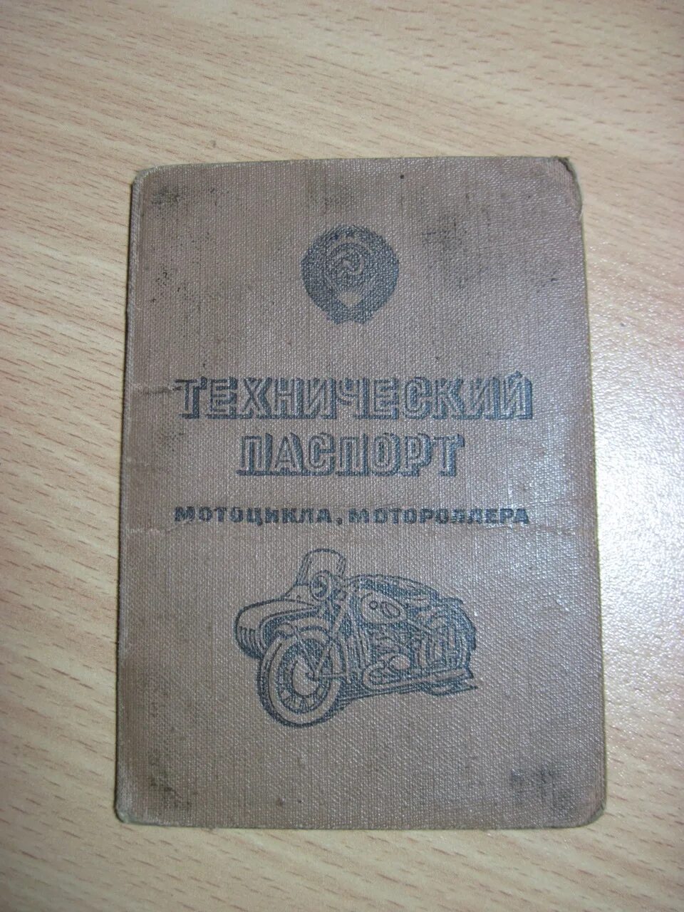 Купить документы на мотоцикл. Техпаспорт ИЖ 49. Техпаспорт на яву 638.