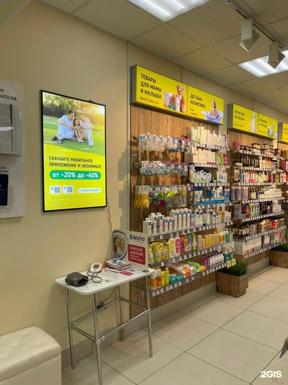 аптека25. некрасова 61 уссурийск аптека 25. уссурийск аптека заказ. аптека на некрасова 41 уссурийск. уссурийск аптека заказ.