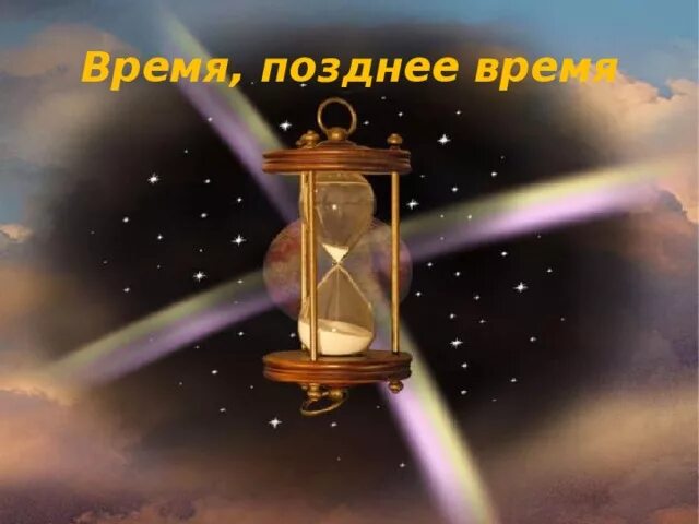 Девушка и часы. Время поздно. Когда переводились часы на зимнее время. Закон о комендантском часе для несовершеннолетних. Ночные переписки.