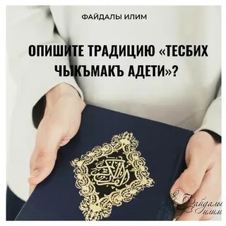 Салам алейкум перевод на русский