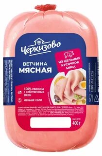 Ветчина мясной