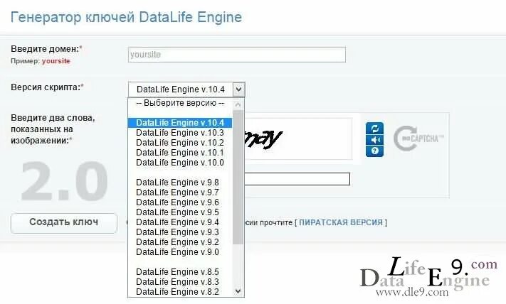 Генератор доменных. Генератор доменов. dle. dle модуль с выбором опций. vii engine obshiy chat.