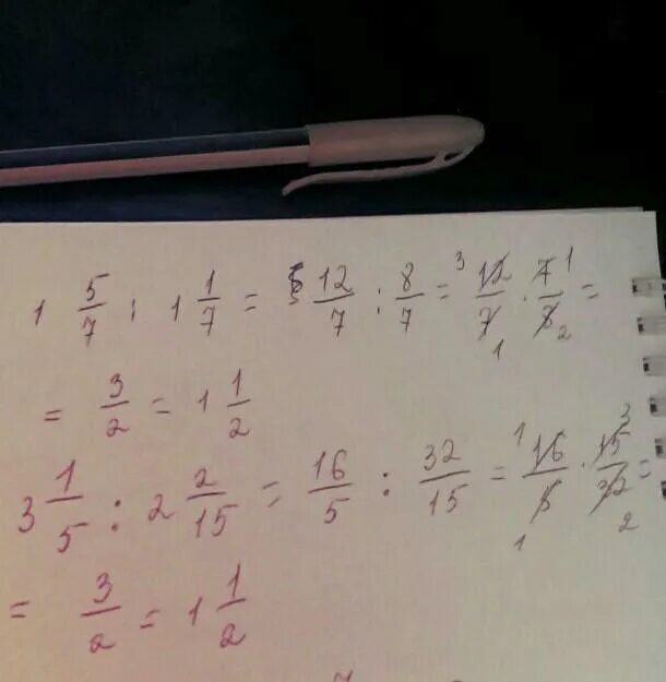 2 целых делить 1 7