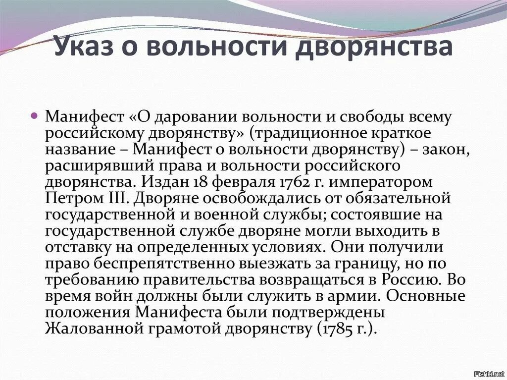 Жалованные грамоты дворянству и городам изданы в