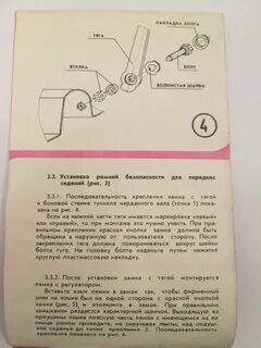 Ремни инструкция