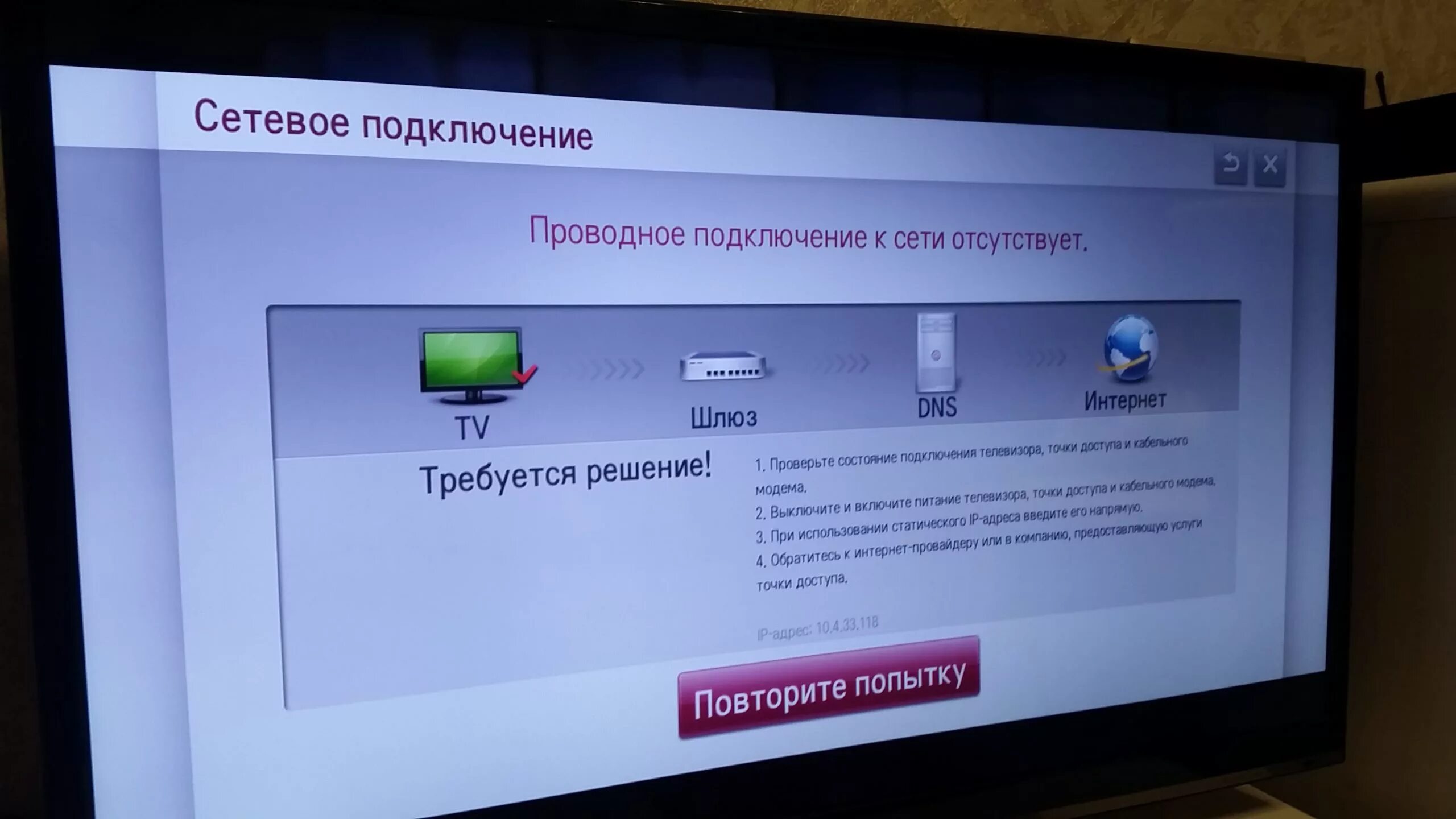 Подключить интернет к телевизору LG. Подключить интернет к LG 32la643v. LG 42la643v как подключить к интернету. LG 32ln570v—ze как подключиться к WIFI.