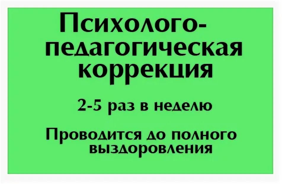 Логомед прогноз Москва. Логомед прогноз