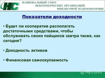 Союз некоммерческих организаций