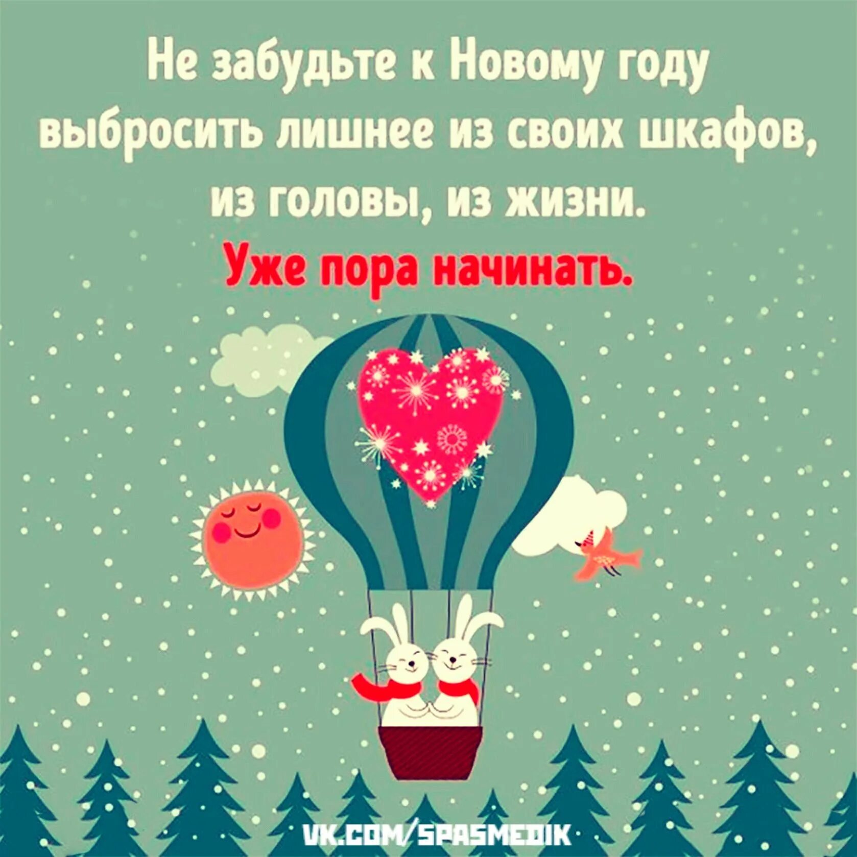 Начинаем жить в новом году. Цитаты про новый год. Афоризмы про новый год. Цитаты к новому году. Новогодние цитаты.