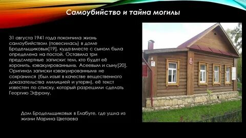 Где оканчивает жизнь