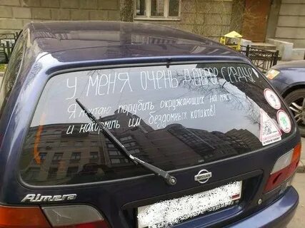 А что не на машине