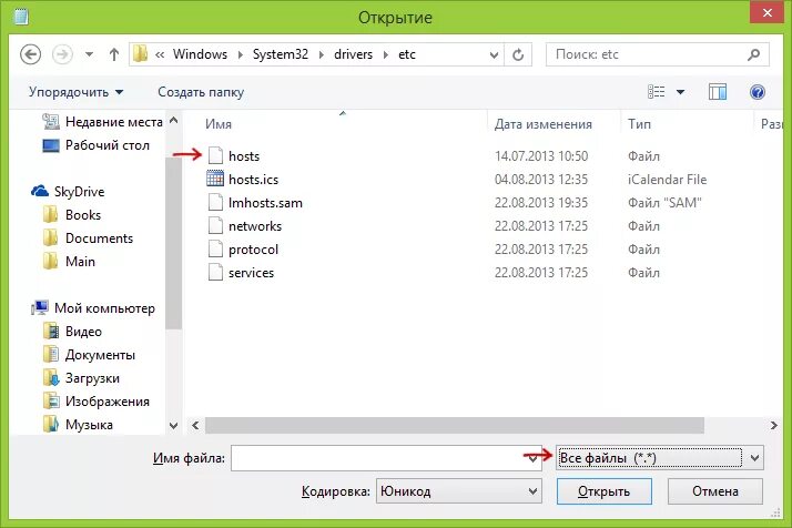 Так как этот файл открыт в system. Как выглядит файл. как выглядит файл на компьютере. как открыть файл hosts. как выглядит архив файлы.