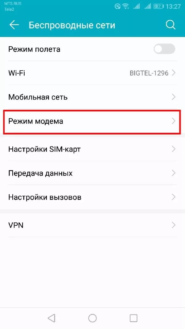 Как раздать интернет со смартфона. Как раздать интернет с телефона андроид. как раздать точку доступа с телефона на телефон. вай фай андроид хонор 8х. хонор 7 беспроводные сети.