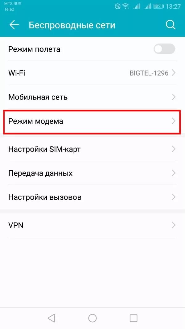 Как раздать точку доступа с телефона на телефон. Вай фай андроид хонор 8х. Как раздать интернет с андроида. Беспроводные сети хонор. Как раздать интернет с телефона на машину