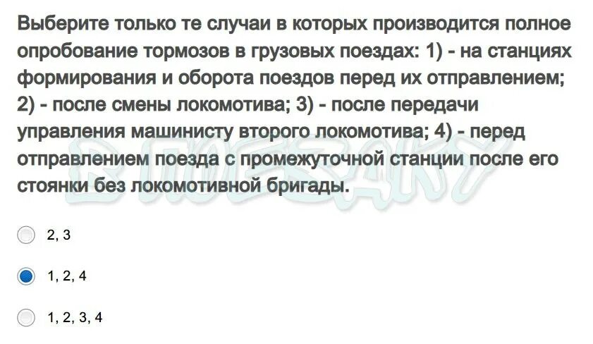 Приказ 151 от 18.03 2024. 151 Приказ. Полное опробование тормозов в грузовом поезде приказ 151. Минимальные ступени разрядки ТМ В грузовых поездах приказ 151. Когда производится полное опробование тормозов.