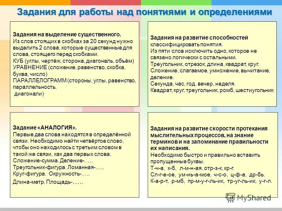 Задание на определение приложения. Важная задача. Обособление приложений таблица с примерами. Контрольная работа по теме обособление. Обособленные согласованные определения упражнения.
