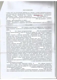 Уголовное дело по сговору