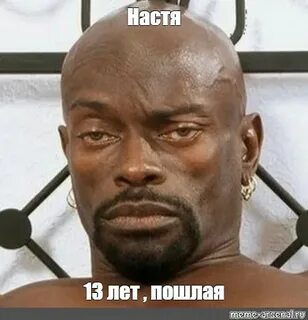 Лет пошлый