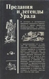 Лифановский призрак древних легенд аудиокнига