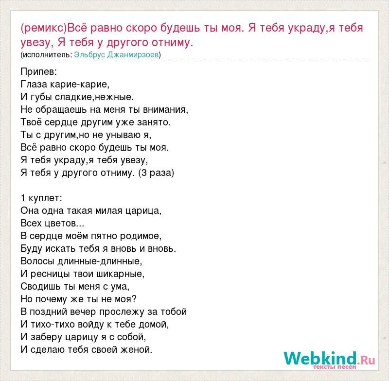 Песня глазами стреляешь. Глаза карие карие губы сладкие нежные. Твои глаза карие карие губы сладкие. Глаза твои карие Эльбрус Джанмирзоев. Глаза карие карие губы сладкие нежные текст.