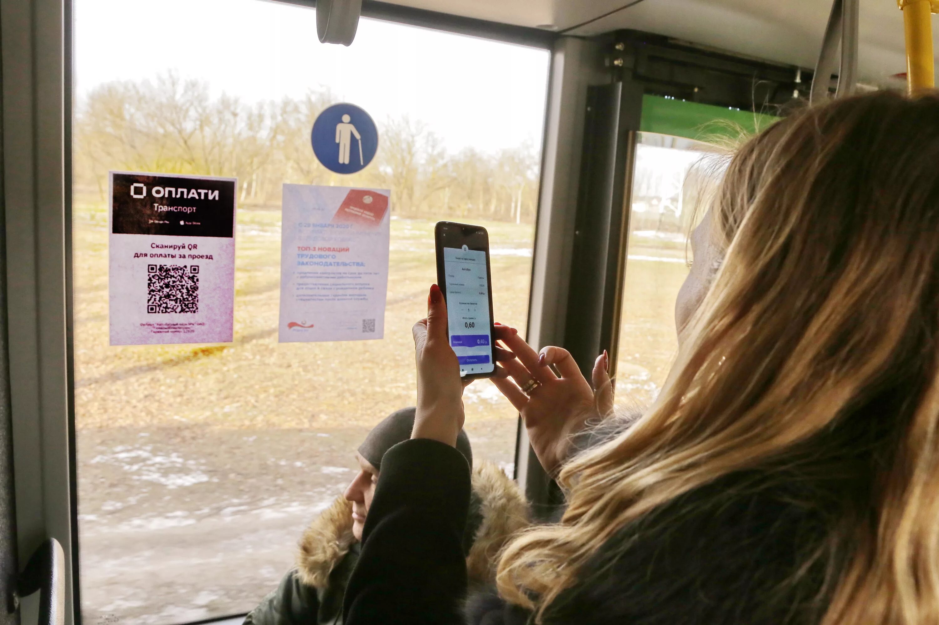 Как оплатить проезд через смс в алматы. Оплата по qr коду в транспорте. оплата в автобусе qr. qr код для оплаты проезда.