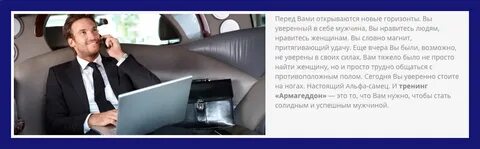 Практики для мужчин