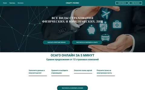Страховая биржа