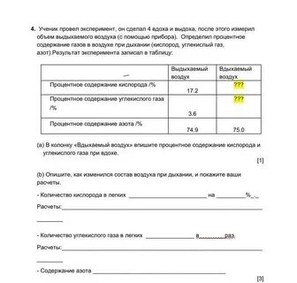 Ученик провел эксперимент