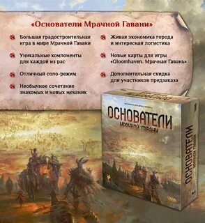 Мрачная гавань
