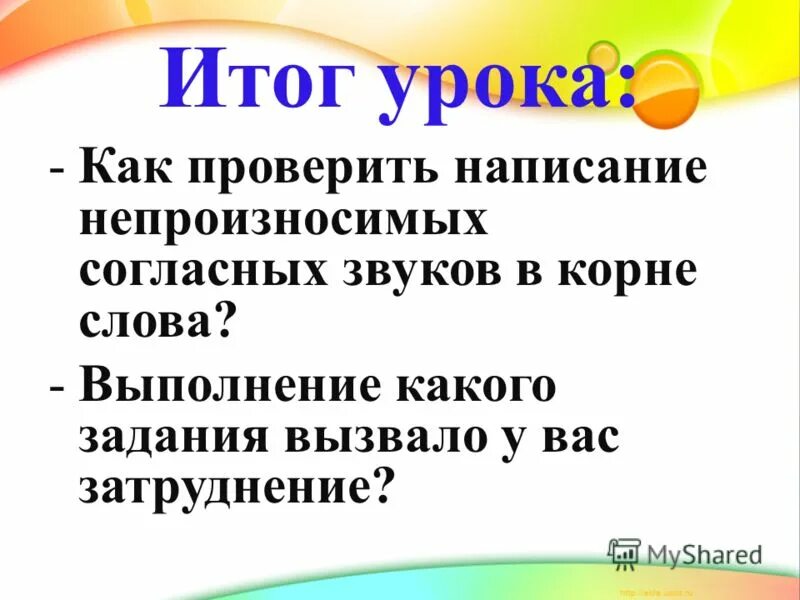 Какую работы выполняют слова. Какую работы выполняют слова