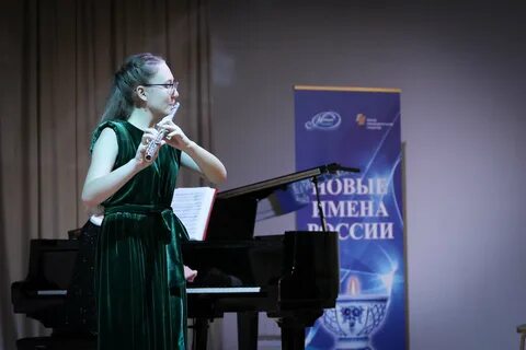 Новые имена 3