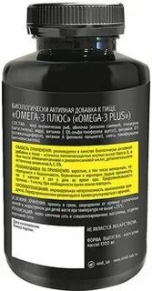 Omega plus инструкция