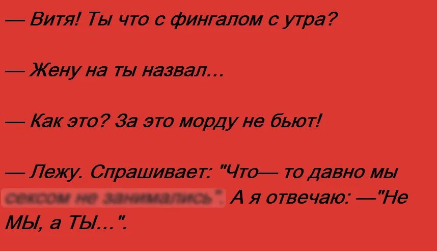 Мега смешные шутки. Давно небритый анекдот. Давно не бритый анекдот. Загадки про фингал.