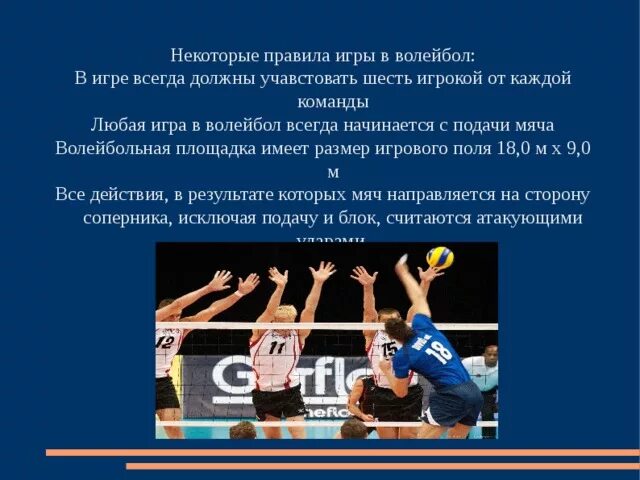 Максимальное количество партий в волейбольном матче